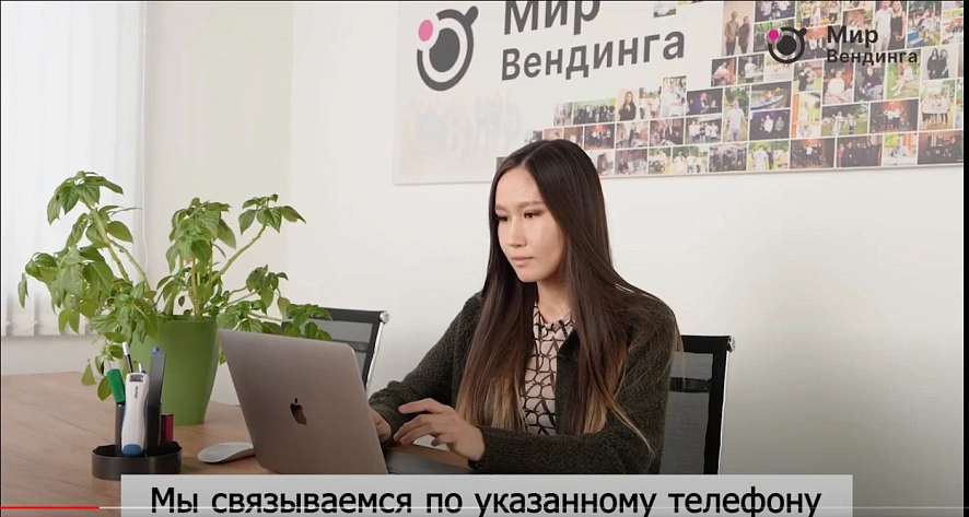 Как заказать автомат на сайте